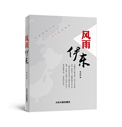 司马米开朗采集到书籍封面