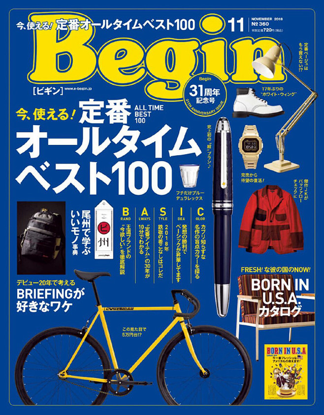 Begin 杂志封面