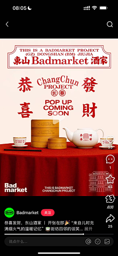 viclock采集到海报 版式