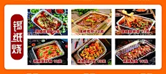 小吃展板  - 源文件下载【酷图网】小吃,美食展板,小吃车广告,锡纸烧,锡纸烧美食,美食图片,小吃展板,小吃海报,美食海报,舌尖上的美食,臭豆腐
