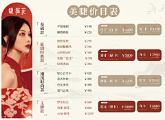 游游啊采集到美业