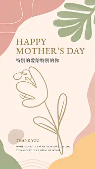 母亲节企业商务祝福手绘手机海报