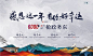 【源文件下载】 海报 广告展板 房地产 新中式 主画面 208291