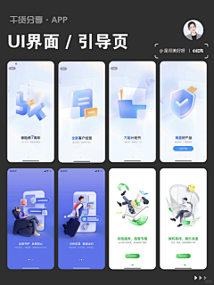 ~咕噜咕噜~采集到APP-引导页