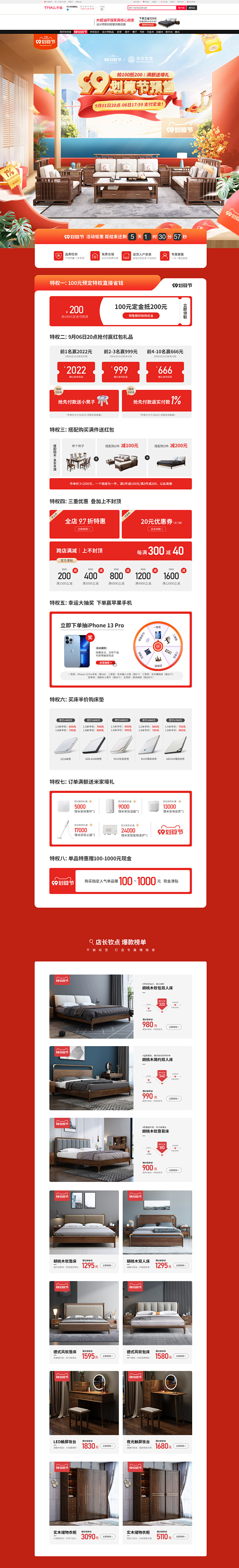 家装季上新-华文世家旗舰店-天猫Tmal...