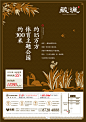 『公园地产』宁波前程藏珑