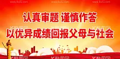 诚信考试标语  - 源文件下载【酷图网】诚信考试标语,高考海报,高考加油,金榜题名,高中,学生,学校,备战高考,考试,冲刺高考,决战高考,高考热点,海报,高考加油海报,高考,高考必胜,高考展板,高考背景,高考标语,高考宣传栏,诚信高考,高考梦想,迎战高考,严肃考风考纪,建设优良学风