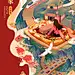 2020中国新年进入... - @天猫的微博 - 微博