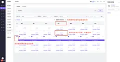 员工排班支持按真实日历批量排班