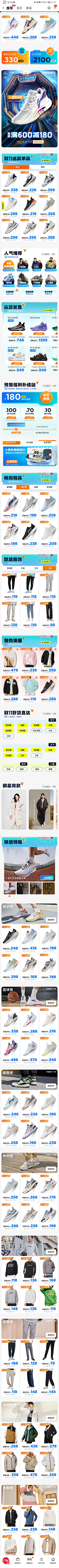 jPsUhPu7采集到大促