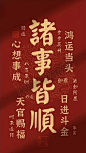 《文字壁纸》