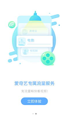 Zzzzhen采集到App-引导页