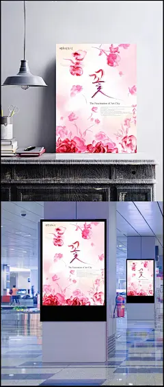 韩国时尚水墨风海报|水墨风名片,水墨风景海报,时尚女鞋海报,韩风海报,欧美风海报,商务风海报,水墨风格海报