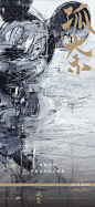 美学海报