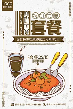 盖浇饭宣传广告设计