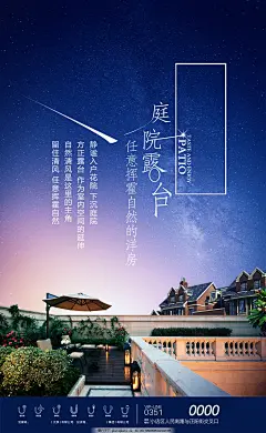 亭台楼院海报,售房海报素材,房地产海报素材,免费海报素材下载,楼盘开业海报素材,商铺海报素材,黄金街区房产海报