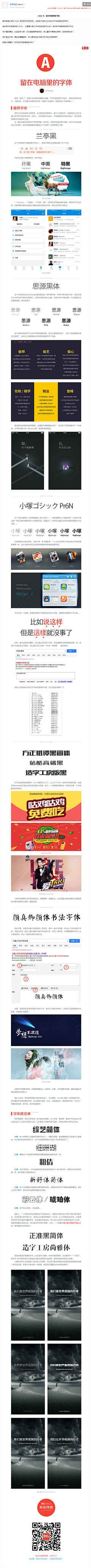 iamguanghua采集到精品教程