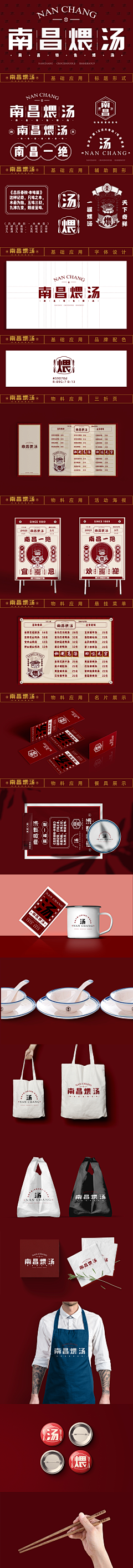 强强一尾龙采集到食品宣传栏