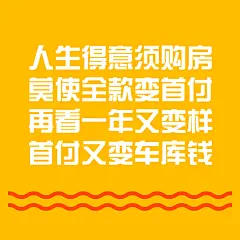 房地产宣传推广文艺风海报