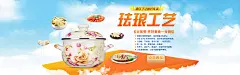 锅具海报 (5)