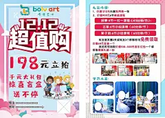 艺术培训钢琴古筝传单双十二  - 源文件下载【酷图网】艺术,培训海报,专业培训,艺术培训班,艺术班,艺术班招生,儿童艺术班,少儿,舞蹈培训,暑期培训班,寒假培训班,暑假,培训展架,少儿培训班,画画培训,绘画培训班,技能培训