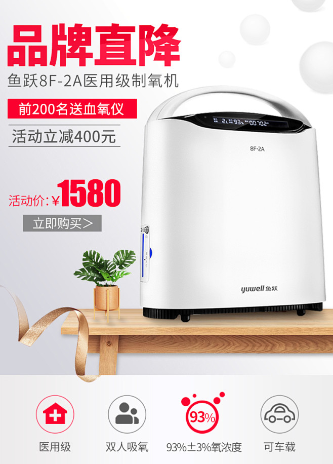 梅花71q从微e视界转采于2018-09-27 09:42:32鱼跃制氧机家用吸氧机