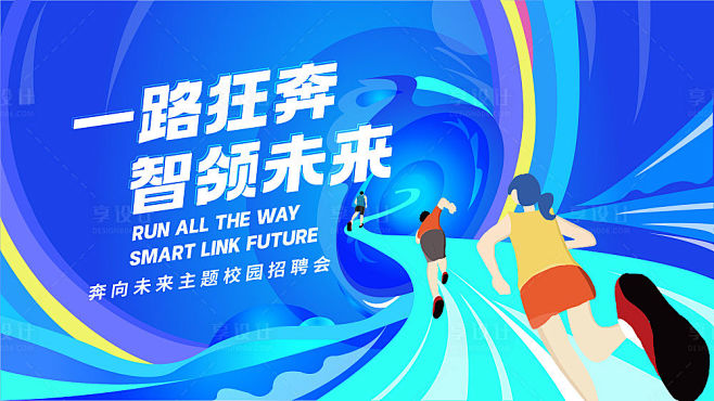 校园招聘主画面-源文件分享-ywjfx....
