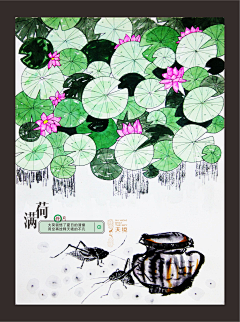 ❥慕慕◕‿-。采集到海报