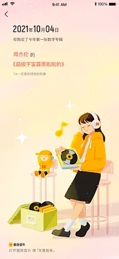 7.用户消费女