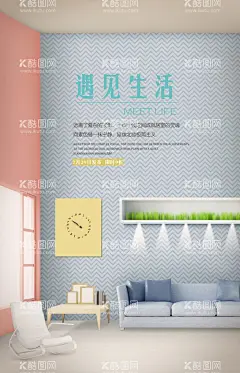 家具海报  - 源文件下载【酷图网】家具海报,家具展板,家具,淘宝,促销海报,店铺装修,全屏海报,海报模板,海报设计,店铺海报,淘宝海报,淘宝首页,天猫海报,首页轮播图,淘宝店铺装修,诚信商家,psd分层,淘宝轮播图,淘宝广告条,banner,服装海报,美妆海报,化妆品海报,雨伞海报,广告,海报,轮播图,