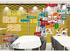 8090年代怀旧港风壁纸网红打卡背景墙纸港式茶餐厅奶茶店装饰壁画-淘宝网