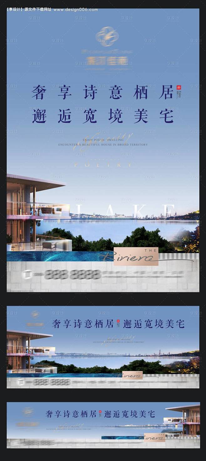 河景现房海报-源文件