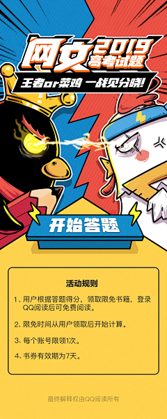 mouse97采集到二次元/游戏/ACG/banner/