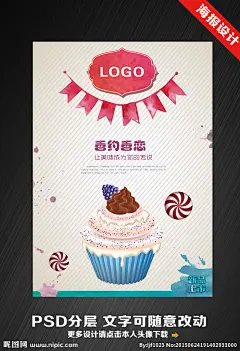炫彩蛋糕 面包店新品上市海报