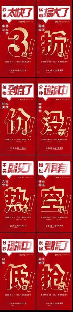 闹市中看书采集到促销/政策