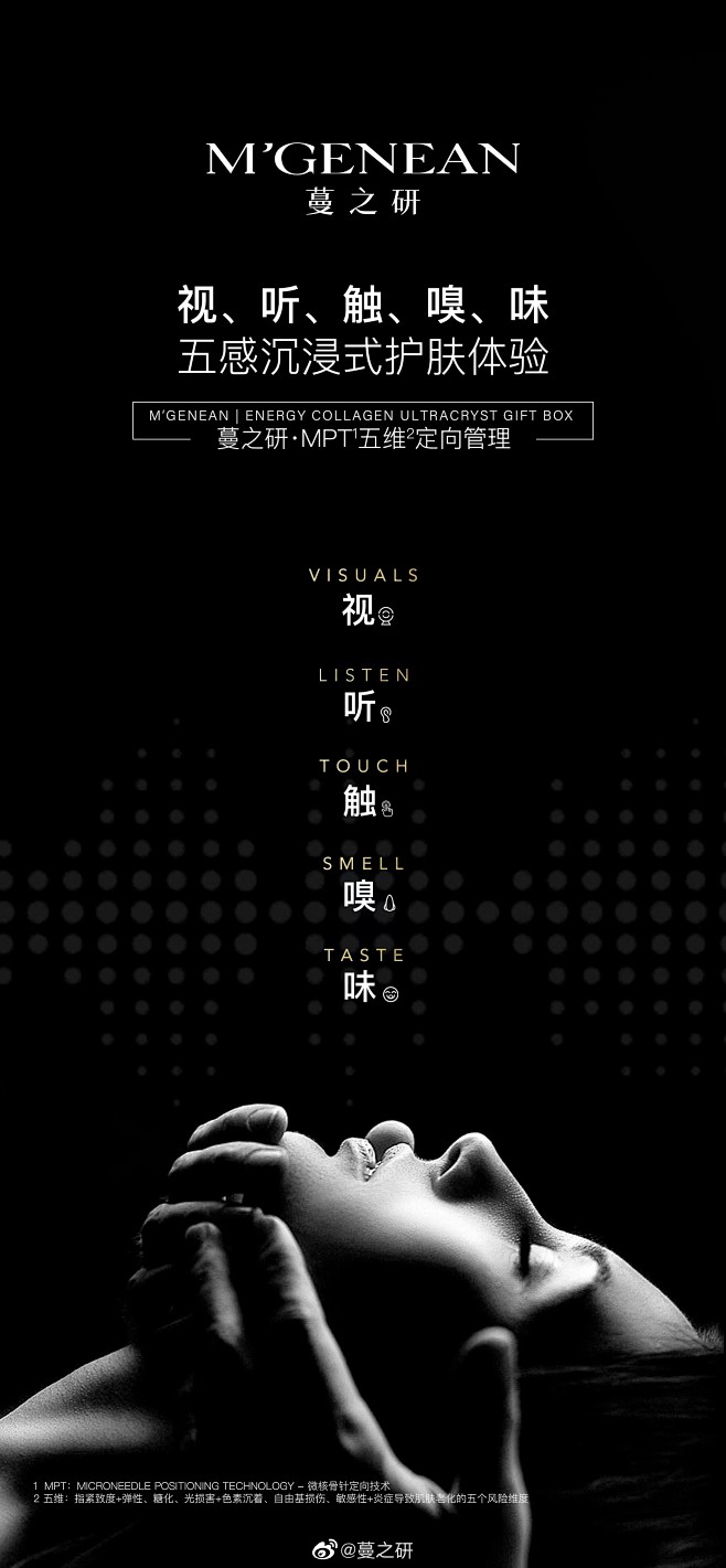 @蔓之研 的个人主页 - 微博