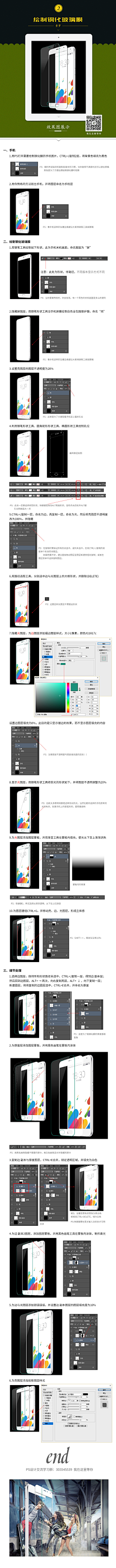 yoyo凡尘采集到淘宝页面 电商页面 平面设计 画册 源文件