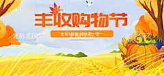 丰收购物节  - 源文件下载【酷图网】收购物节,购物节海报,五折抢,榛子,果仁,夏威夷果,三只松鼠,松子,核桃,芒果,礼包,水果,新鲜水果,农场水果,批发水果,淘宝banner,天猫banner,京东banner,banner,淘宝海报,全屏海报,首页海报,天猫海报,天猫素材,淘宝素材,海报模板,新品海报,促销海报,粮食海报,五谷杂粮