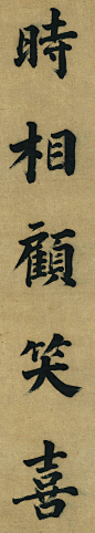 董其昌八十岁楷书作品欣赏《五言古诗句》