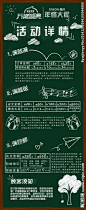 双12模版 黑板字  粉笔画