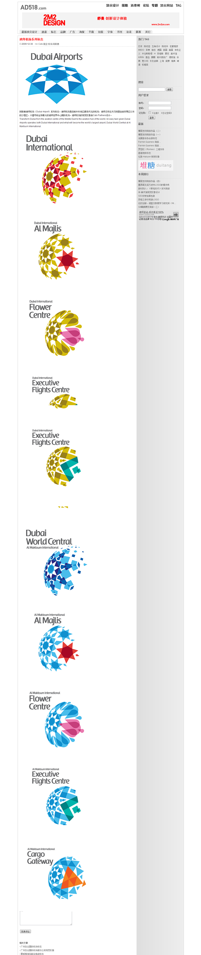 迪拜机场系列标志 - 标志 - 顶尖设计...