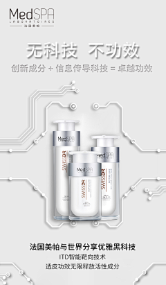 Bin-----采集到医美/化妆品
