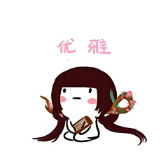 玩转各门派萝莉优雅表情包 大家请自取 - 178剑网3专区
