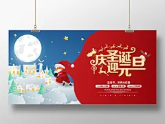 蓝色卡通简洁圣诞节圣诞狂欢季展板圣诞节庆圣诞迎元旦