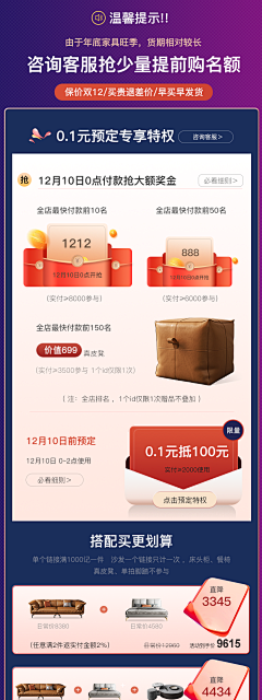 圈儿:）采集到主图/详情