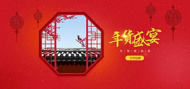年货节海报,年货节banner,新年海报...