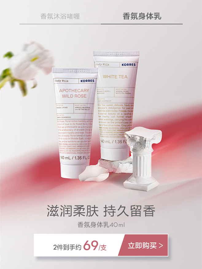 KORRES海外旗舰店