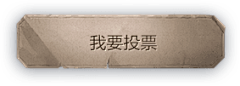 白眼最白采集到匹配界面
