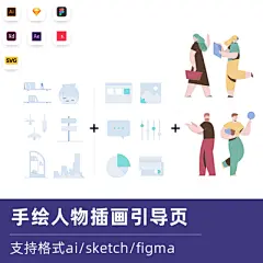 UI设计APP人物插画素材矢量噪点插画源文件插画组件包sketch ai-淘宝网