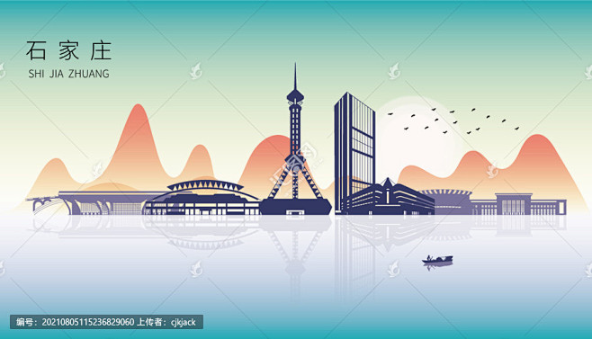 石家庄地标剪影旅游标志性建筑
